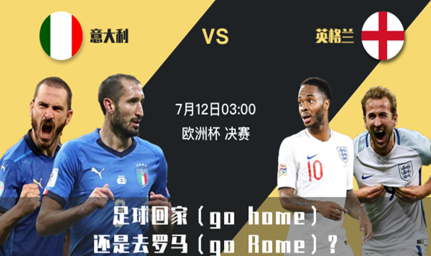 星空体育官网入口-意大利vs英格兰结局
